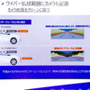 「FIR-windshield」を使用することによって、可視カメラとFIRカメラを同じ高さに設置することができるため、センサーフュージョンによる認識性能が向上する