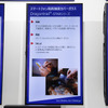 スマートフォン用高強度カバーガラス「Dragontrail」STARシリーズ