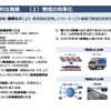 「物流革新に向けた政策パッケージ」のポイント（案）