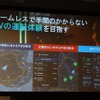 シームレスで手間がかからないEVの運転体験を目指す
