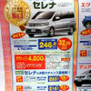 【新車値引き情報】この三連休、まだチャンスはある!!