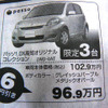 【新車値引き情報】この三連休、まだチャンスはある!!