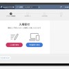 トラック簿：受付タブレット画面イメージ