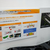 豊田合成ブース（人とくるまのテクノロジー展示2023）