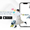 イベント情報サイト「みんトク」