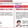 JSAE企画講演