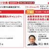 自動運転AIチャレンジ企画