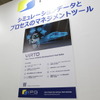 IPGオートモーティブブース（人とくるまのテクノロジー展2023）
