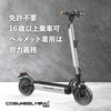 COSWHEEL MIRAI T Lite