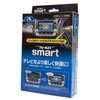 データシステム・TV-KIT smart