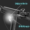 フロントライトとクラクション