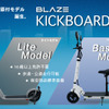 キックボードEV