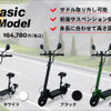 キックボードEV ベーシックモデル