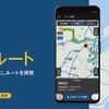 トラックカーナビ、復元ルート機能