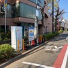 サービス開始済みの都内公道上 EV 用急速充電ステーション：代官山