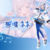 アルパイン公式VTuber「碧唯ネネ（あおいねね）」