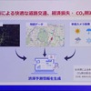 「GPP（Geo-Prediction Platform）」では人流データや地図データ、車載カメラ画像を掛け合わせることで渋滞予測情報を生成可能となる
