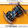 ミニ四駆プレス対抗戦---レスポンス、ひさびさの勝ち抜け
