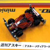 ミニ四駆プレス対抗戦---レスポンス、ひさびさの勝ち抜け