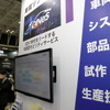 SCSKブース（人とくるまのテクノロジー展2023）