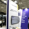 SCSKブース（人とくるまのテクノロジー展2023）