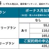 アルファードの月額利用料