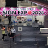 海外メーカーのカーラッピング＆ペイントプロテクションフィルムが目立った「SIGN EXPO 2023」