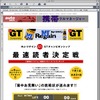 【暑中お見舞いカード】レースゲーム挑戦状が「暑中お見舞い」として使える!!