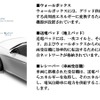 ワイトリシティのワイヤレス給電システムのイメージ