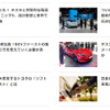 ビジネス会員限定記事