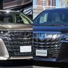 トヨタ アルファード 新型（左）と旧型（右）のスペック・諸元を比較
