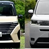 セレナ vs ステップワゴン