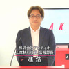上席執行役員 広報部長 進浩氏。災害対応に関しては3つの柱を大事にしていると語った。