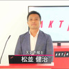 お天気キャスターの松並健治氏。今年の夏も暑くなるとのこと。