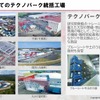アクティオのテクノパークは防災拠点となる。停電対策などもされているため、災害時でも稼動できるのが強み。