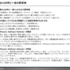 【調査レポート】※プレミアム会員限定「SDVの市場動向」～OEM、半導体メーカー、SI企業～