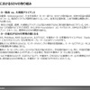 【調査レポート】※プレミアム会員限定「SDVの市場動向」～OEM、半導体メーカー、SI企業～