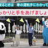 サイン＋サンクス運動