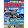 新型日産『フェアレディZ』を谷田部で走らすと……フル加速&amp;制動力