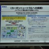 2023年3月より実証実験中の「ハイブリッド型水素ガス供給システム」