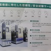 バッテリー関連の各種試験やデータ取りに対応するULの試験設備