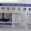 電波暗室や環境再現チャンバーなどを用意して国際EMC規格の検査や認証を行う