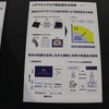 メタマテリアルによる設計支援およびエンジニアリング提供がビジネスモデル