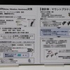 NVH対策にメタマテリアルを適用する
