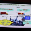 横転限界がわかればそうなる前に減速制御や警報をだせる