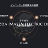 マツダ 廣瀬CTO「2030年に向けたマツダの電動化戦略」…Season2 中西孝樹の自動車・モビリティ産業インサイトvol.3【セミナー書き起こし】