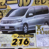 【新車値引き情報】このプライスでこの新車を購入できる!!