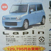 【新車値引き情報】このプライスでこの新車を購入できる!!