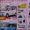 【新車値引き情報】このプライスでこの新車を購入できる!!