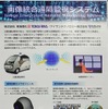 「Milee」に搭載された画像統合遠隔監視システム